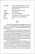 รูปภาพขนาดย่อ