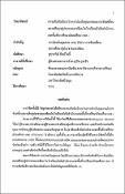 รูปภาพขนาดย่อ