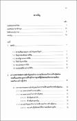รูปภาพขนาดย่อ