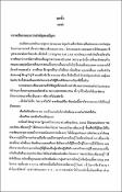 รูปภาพขนาดย่อ