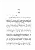 รูปภาพขนาดย่อ