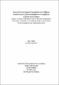 รูปภาพขนาดย่อ