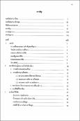 รูปภาพขนาดย่อ