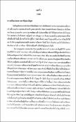 รูปภาพขนาดย่อ