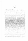 รูปภาพขนาดย่อ