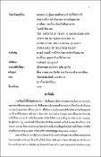 รูปภาพขนาดย่อ