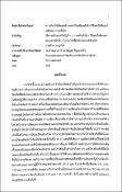รูปภาพขนาดย่อ