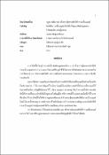 รูปภาพขนาดย่อ
