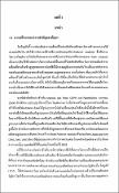 รูปภาพขนาดย่อ