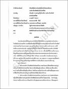 รูปภาพขนาดย่อ