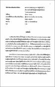รูปภาพขนาดย่อ