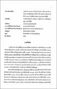 รูปภาพขนาดย่อ