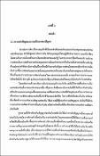 รูปภาพขนาดย่อ
