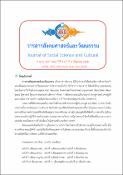 รูปภาพขนาดย่อ
