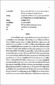 รูปภาพขนาดย่อ