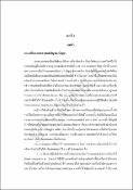 รูปภาพขนาดย่อ