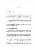 รูปภาพขนาดย่อ