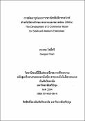 รูปภาพขนาดย่อ