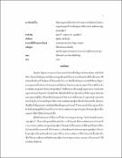 รูปภาพขนาดย่อ