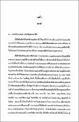 รูปภาพขนาดย่อ