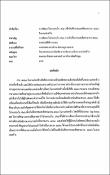 รูปภาพขนาดย่อ