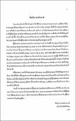 รูปภาพขนาดย่อ