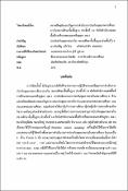 รูปภาพขนาดย่อ