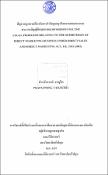 รูปภาพขนาดย่อ