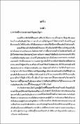 รูปภาพขนาดย่อ