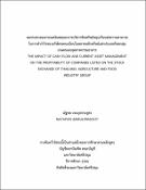 รูปภาพขนาดย่อ