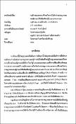 รูปภาพขนาดย่อ