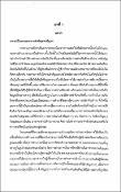 รูปภาพขนาดย่อ