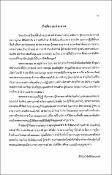 รูปภาพขนาดย่อ