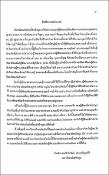 รูปภาพขนาดย่อ