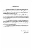 รูปภาพขนาดย่อ