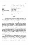รูปภาพขนาดย่อ