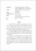 รูปภาพขนาดย่อ