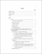 รูปภาพขนาดย่อ