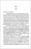 รูปภาพขนาดย่อ