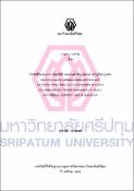 รูปภาพขนาดย่อ
