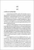 รูปภาพขนาดย่อ