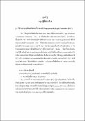 รูปภาพขนาดย่อ