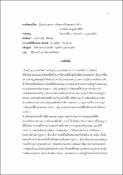 รูปภาพขนาดย่อ