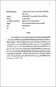 รูปภาพขนาดย่อ