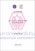 รูปภาพขนาดย่อ