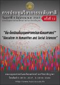 รูปภาพขนาดย่อ