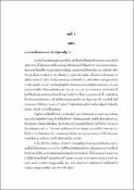 รูปภาพขนาดย่อ