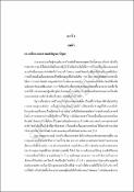 รูปภาพขนาดย่อ