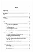 รูปภาพขนาดย่อ
