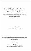 รูปภาพขนาดย่อ